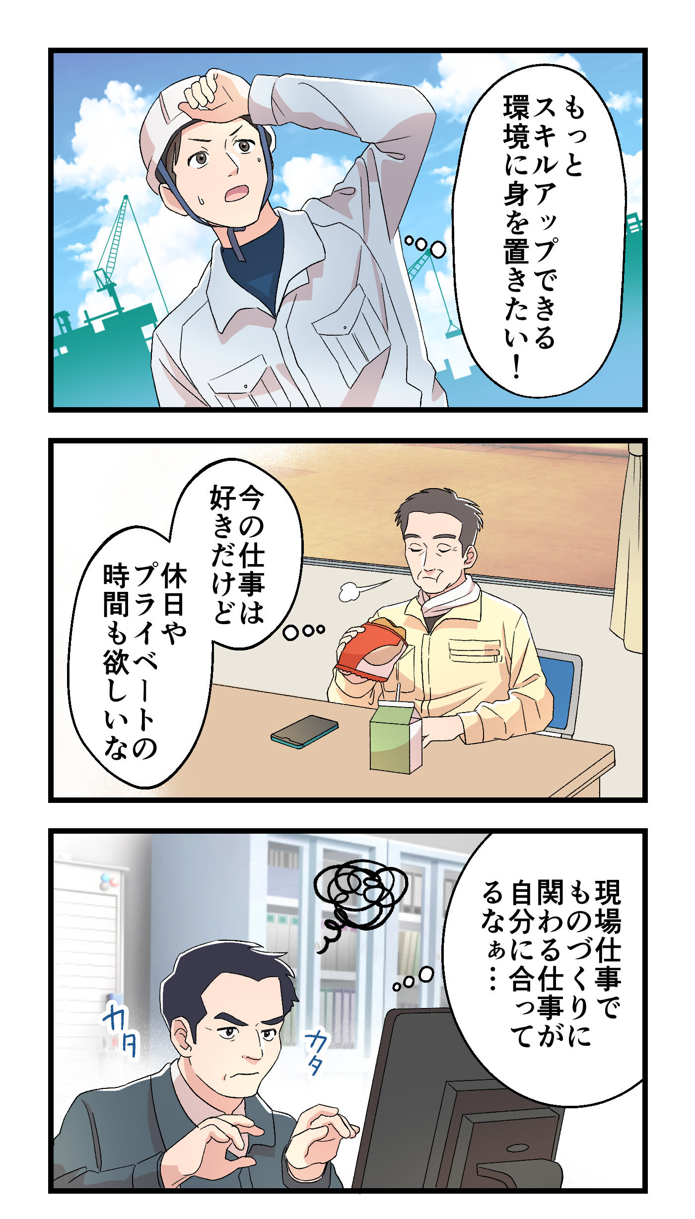 漫画でわかる!01