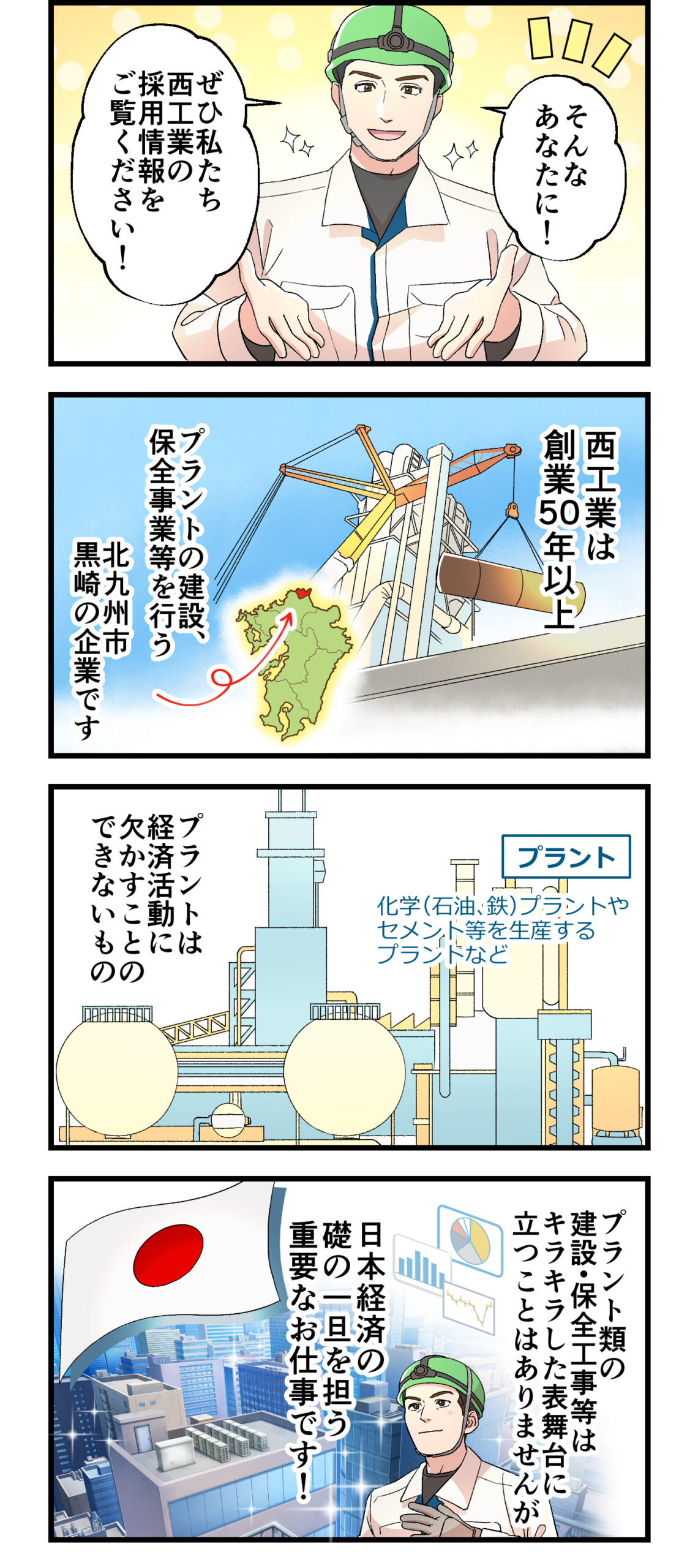 漫画でわかる!02