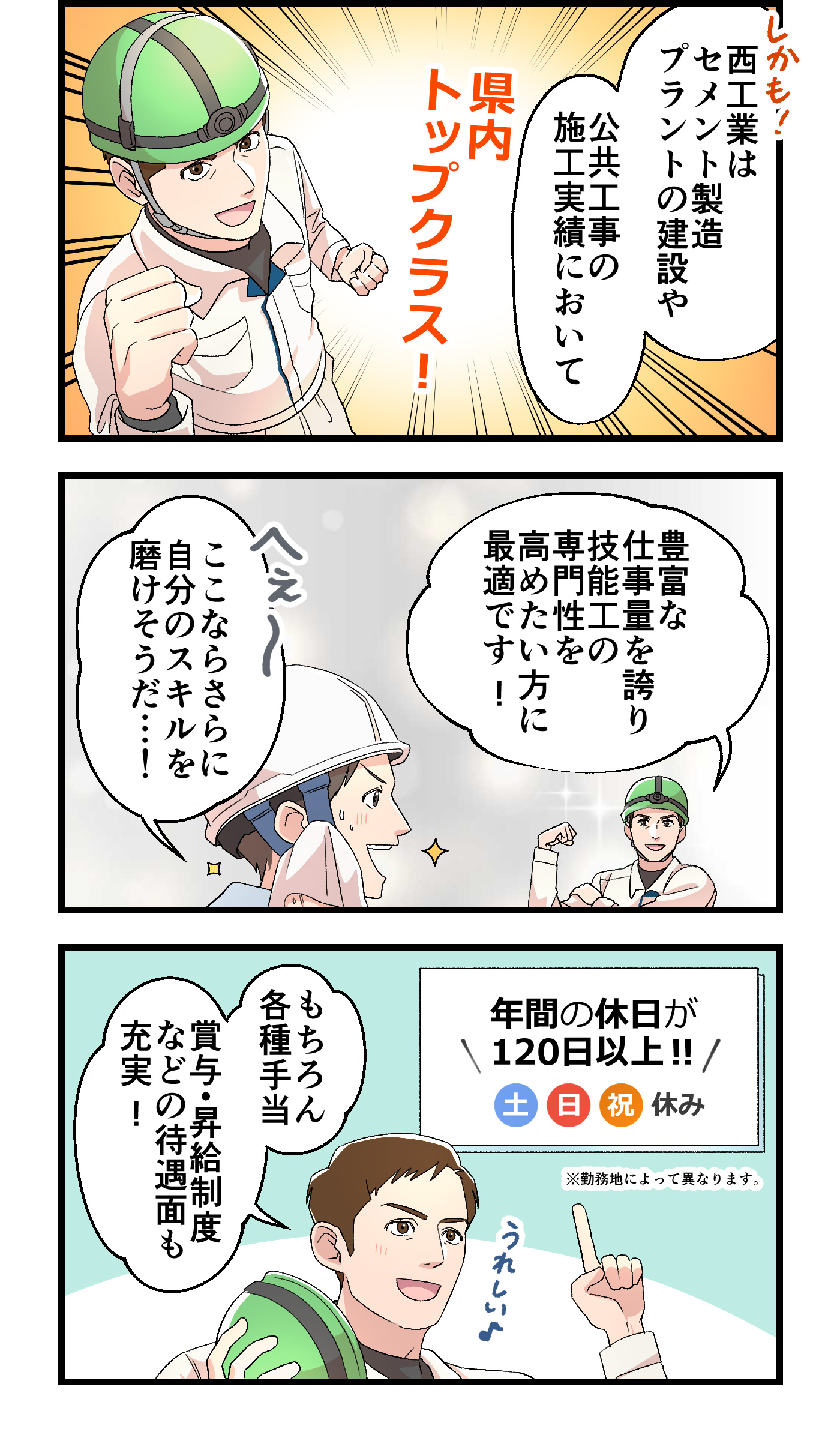 漫画でわかる!03