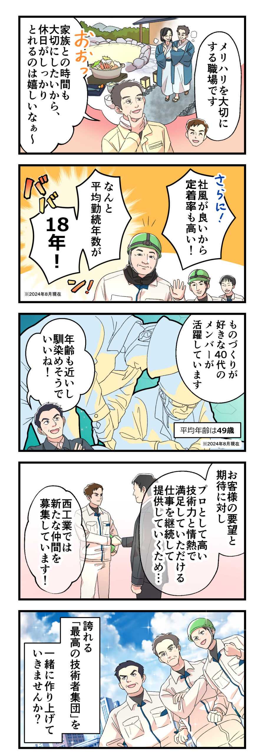 漫画でわかる!04